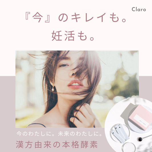 Black and mugwort beauty enzyme