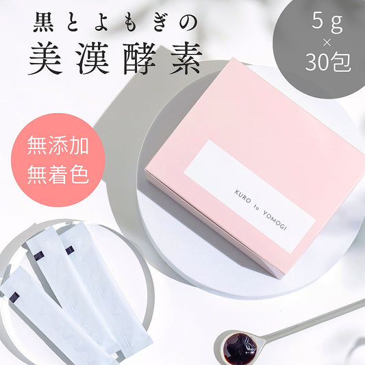 Black and mugwort beauty enzyme