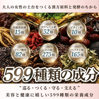 黒とよもぎの美漢酵素　（6箱セット）