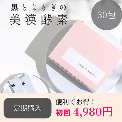 Black and mugwort beauty enzyme