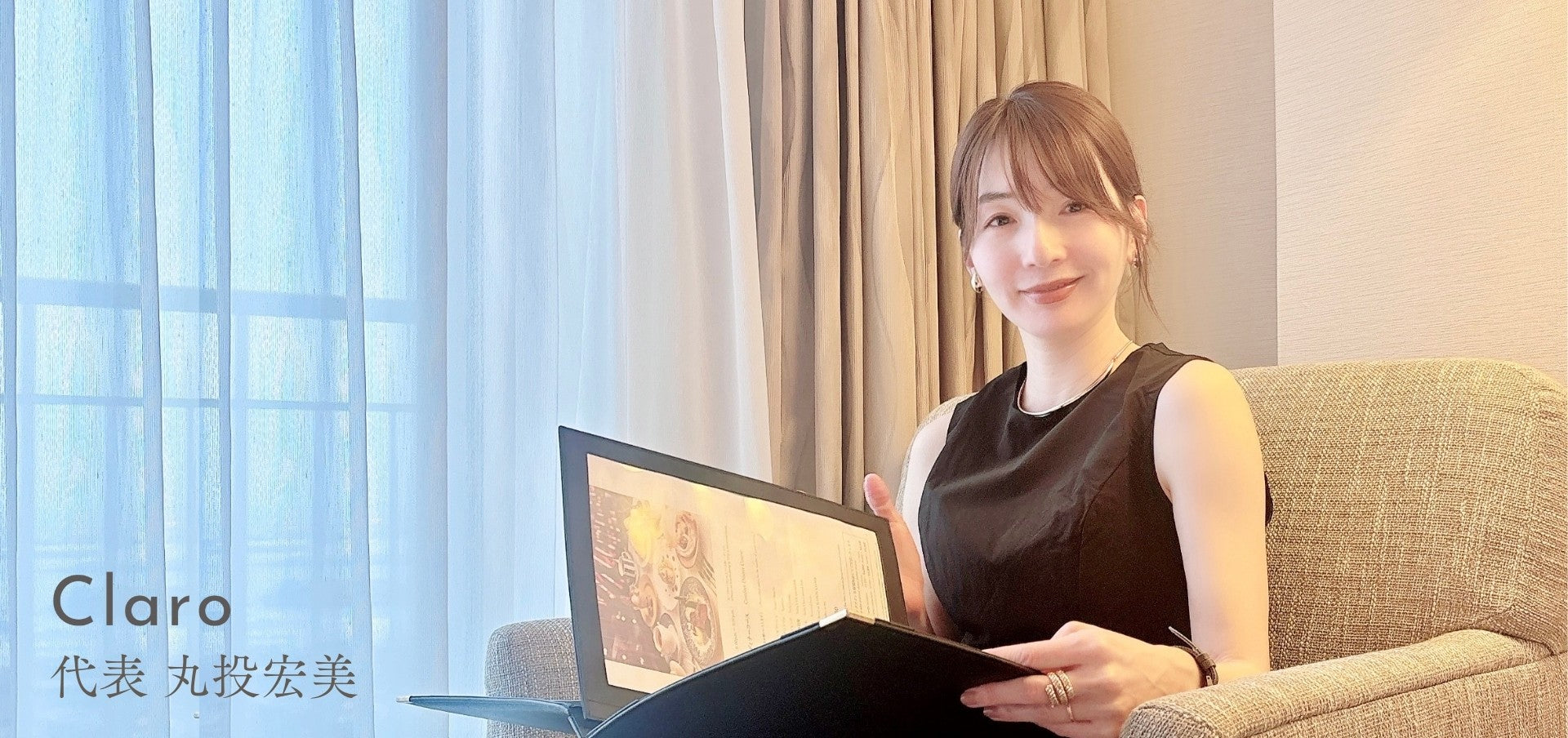 Claro 代表 丸投宏美 松本秀雅